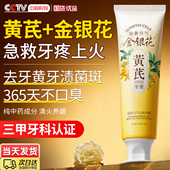 牙膏美白去黄去口臭烟渍茶渍成人清新口气防蛀男士 亮白除异味专用