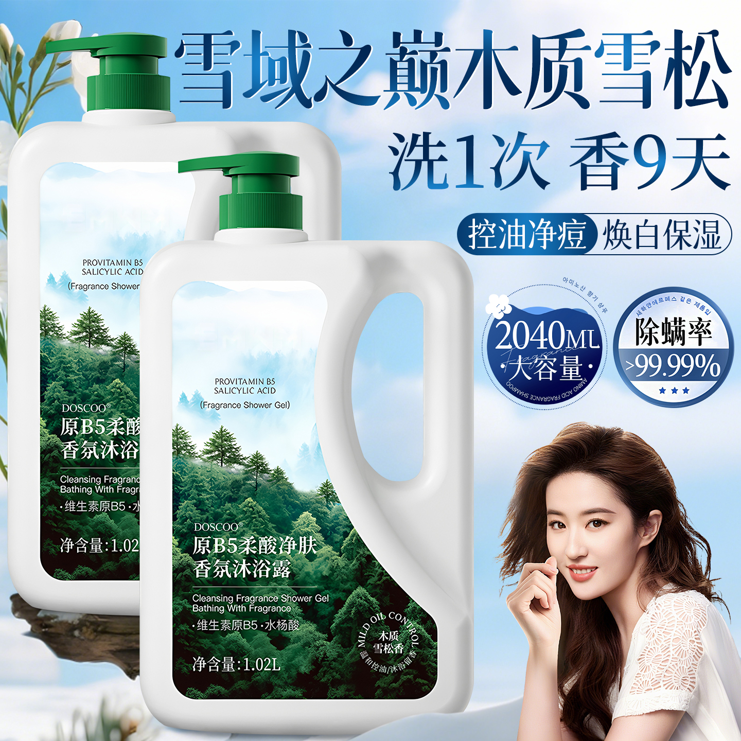 山姆×央ma力荐丨香氛沐浴露第一