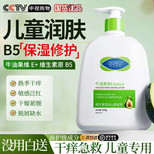 滋润秋冬美白补水女皮肤干燥止痒 青少年儿童身体乳润肤乳宝宝保湿