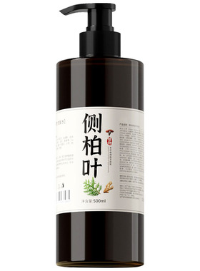 中药熬制天然侧柏叶生姜洗发水非防脱控油去屑止痒育发男女洗头膏
