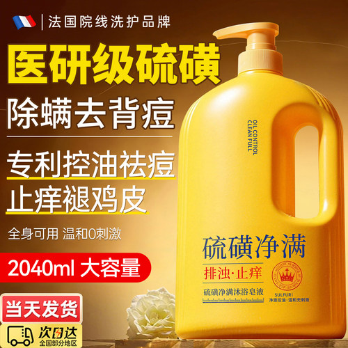 央ma爆推】硫磺除螨祛痘皂第1名