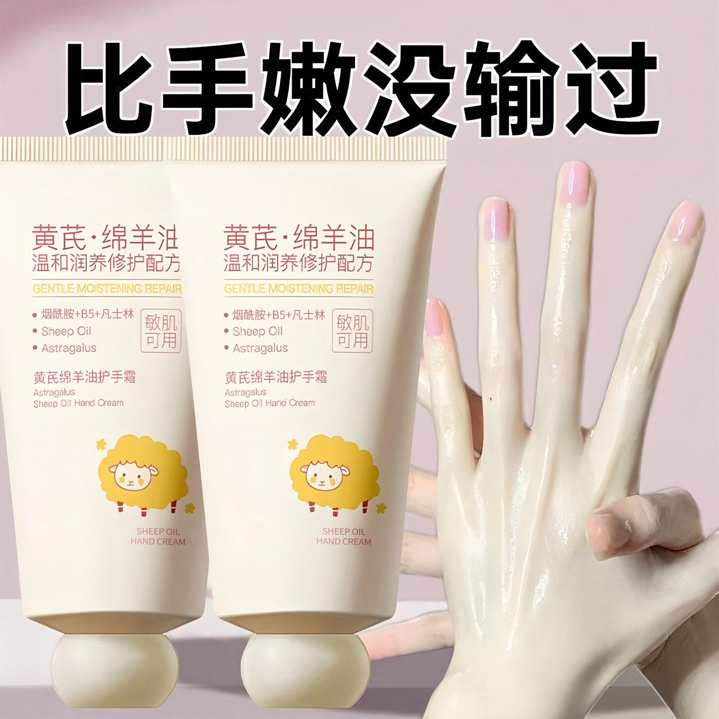 黄芪护手霜秋冬滋润嫩白补水保湿防干裂倒刺去手纹男女士秋冬专用