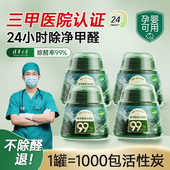 除甲醛神器新房急入住家用吸醛果冻车内装 修去除异味清除剂活性炭