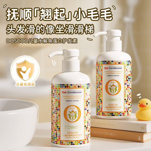 Sam&儿科医研】儿童角蛋白护发素
