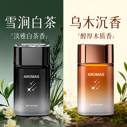 央ma爆卖100w+&大牌同香车载香薰