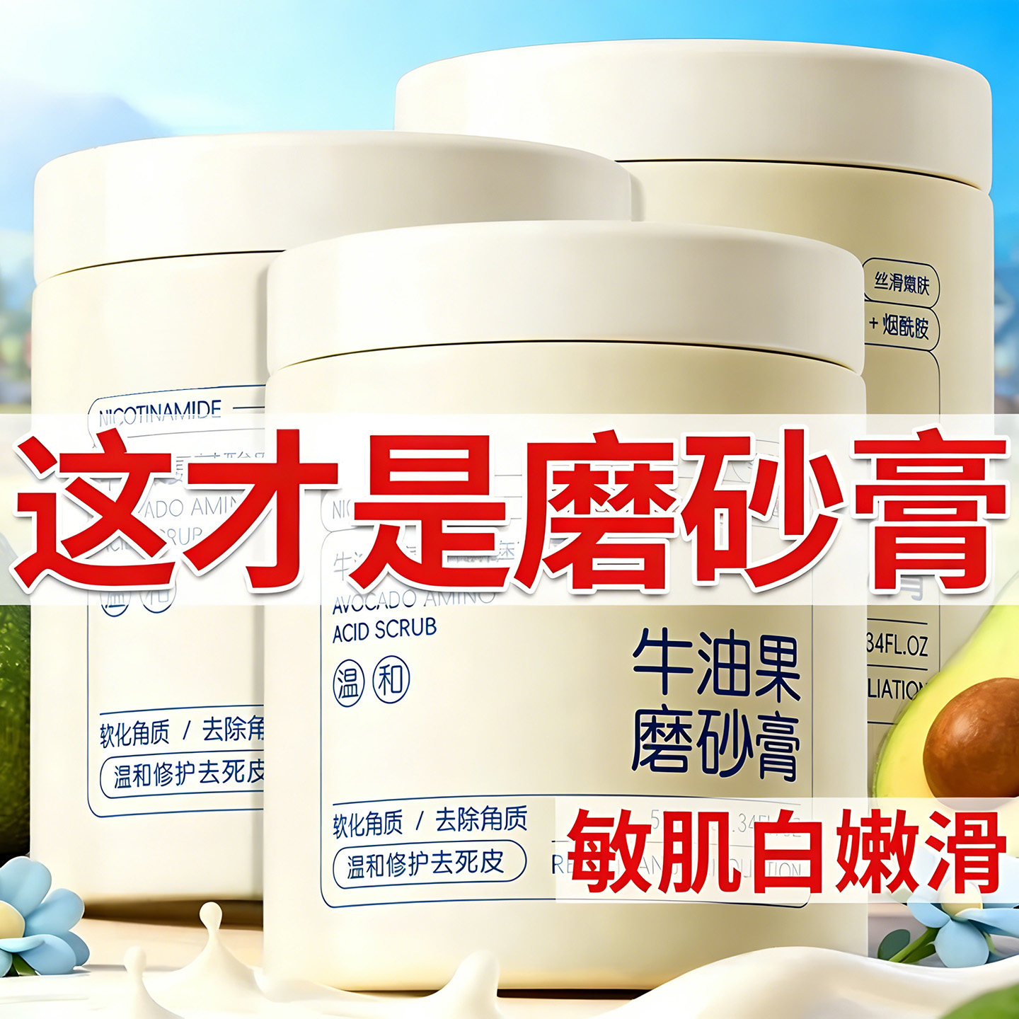 身体磨砂膏果酸去角质美白去黑色素关节死皮鸡皮嫩白全身手部正品
