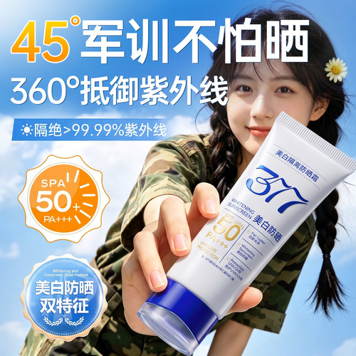 央ma严选|露思推荐美白防晒第1名