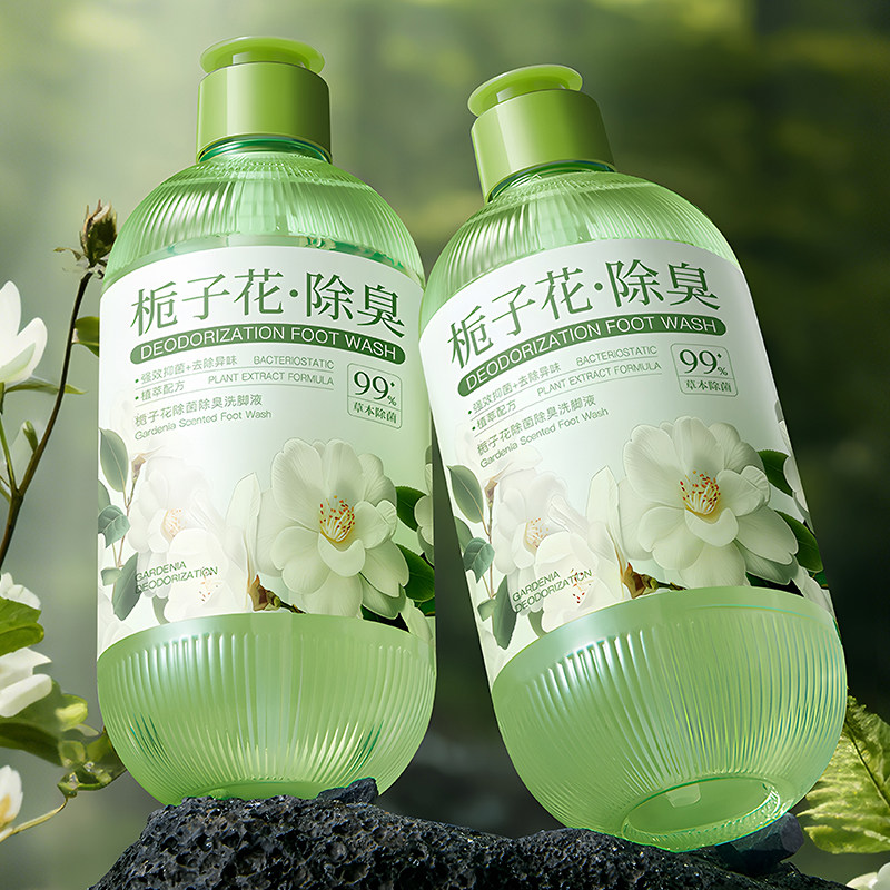 栀子花洗脚液除杀脚去菌气脚真抑儿童酸脚香脚氛异抑味菌脚汗脚味