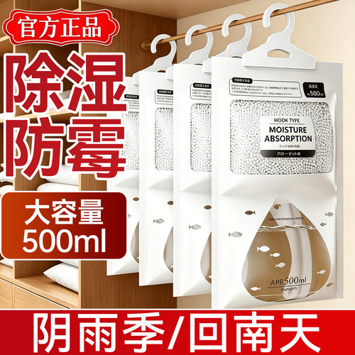 央ma力荐|除湿袋防霉防潮神器TOP