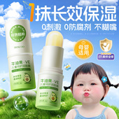 儿童润唇膏婴幼儿宝宝学生女初中生小女孩专用保湿 滋润补水防干裂
