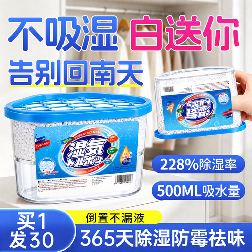 医护级&Sam爆卖|1OO%除湿防霉第1