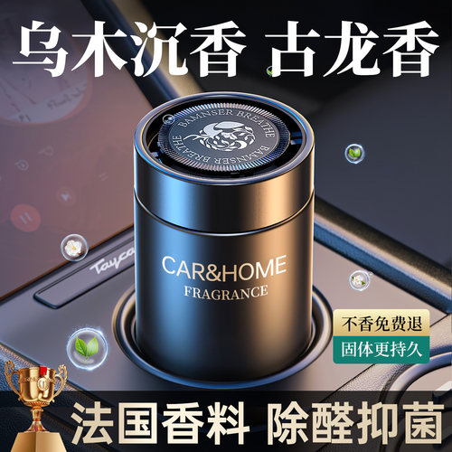 央ma爆款100w】车载香膏榜单第一