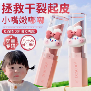儿童唇膏宝宝小女孩男孩学生专用秋冬季 滋润补水防干裂起皮 保湿