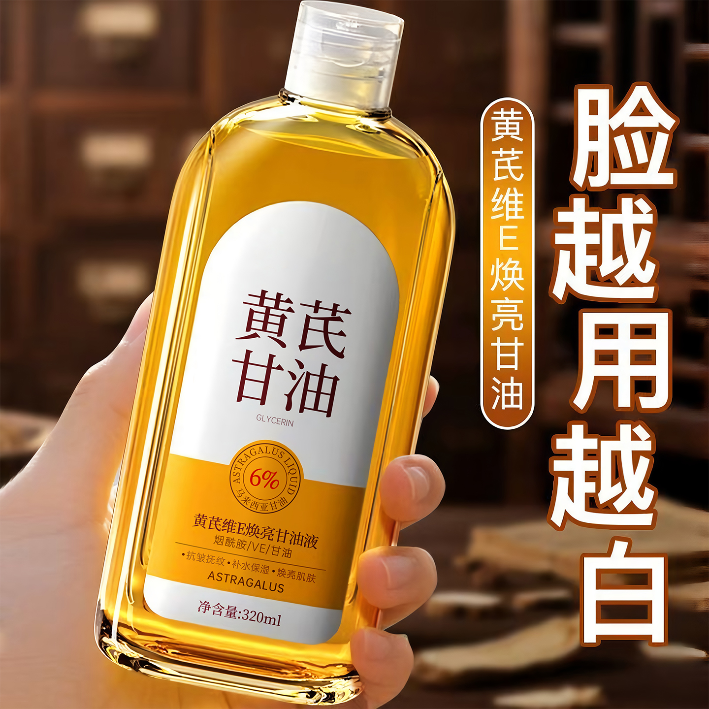 中科院医研|去黄淡纹精华液第1名