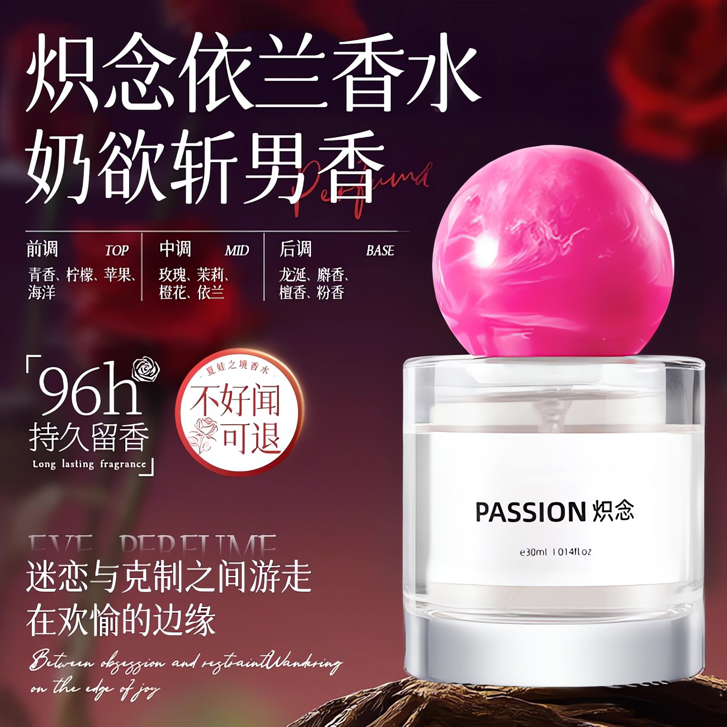 大牌正品依兰香！全网热销100w+