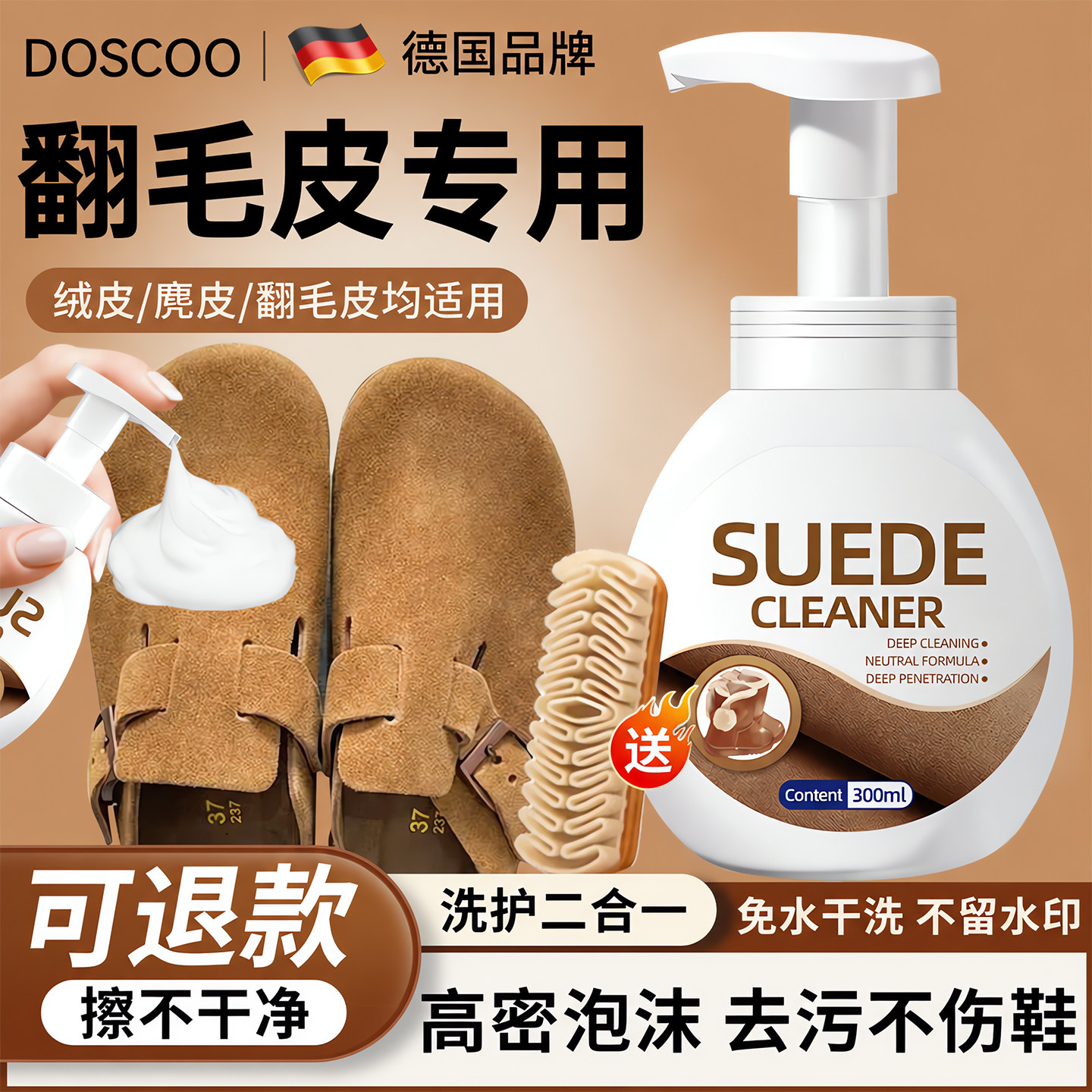 翻毛皮鞋清洁护理麂皮剂磨砂反绒面鞋粉小白鞋清洗剂翻新补色神器