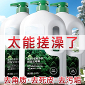 氨基酸搓泥宝去角质控油净螨持久留香澡堂专清洁嫩肤男女全身通用