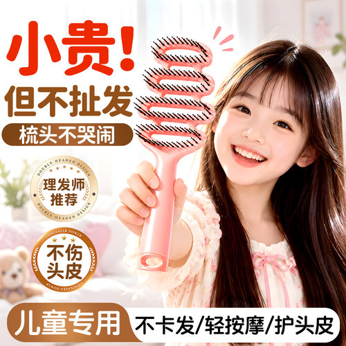 佬爸推荐】女童专用开结梳不伤发