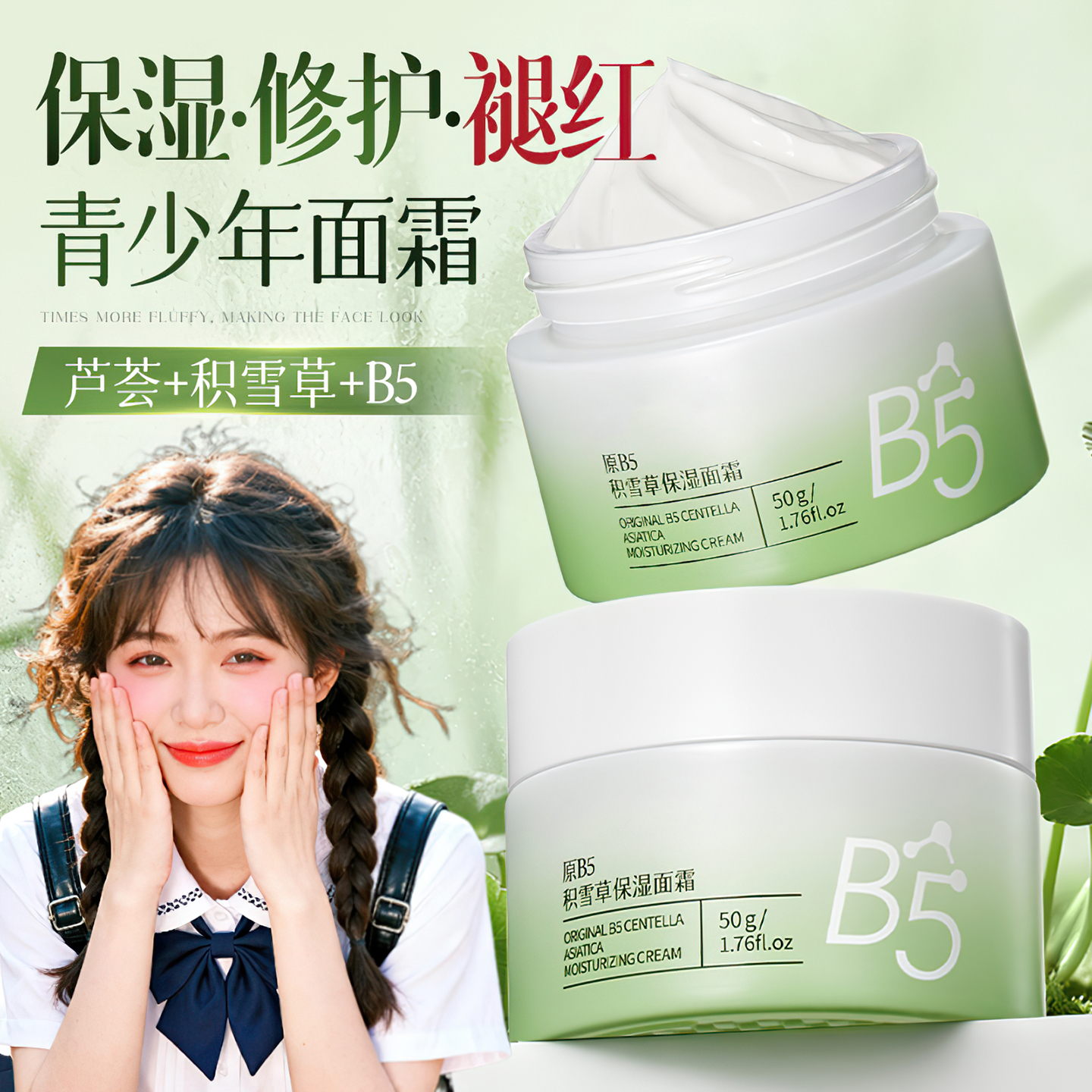 央ma爆卖】学生高保湿面霜第一名