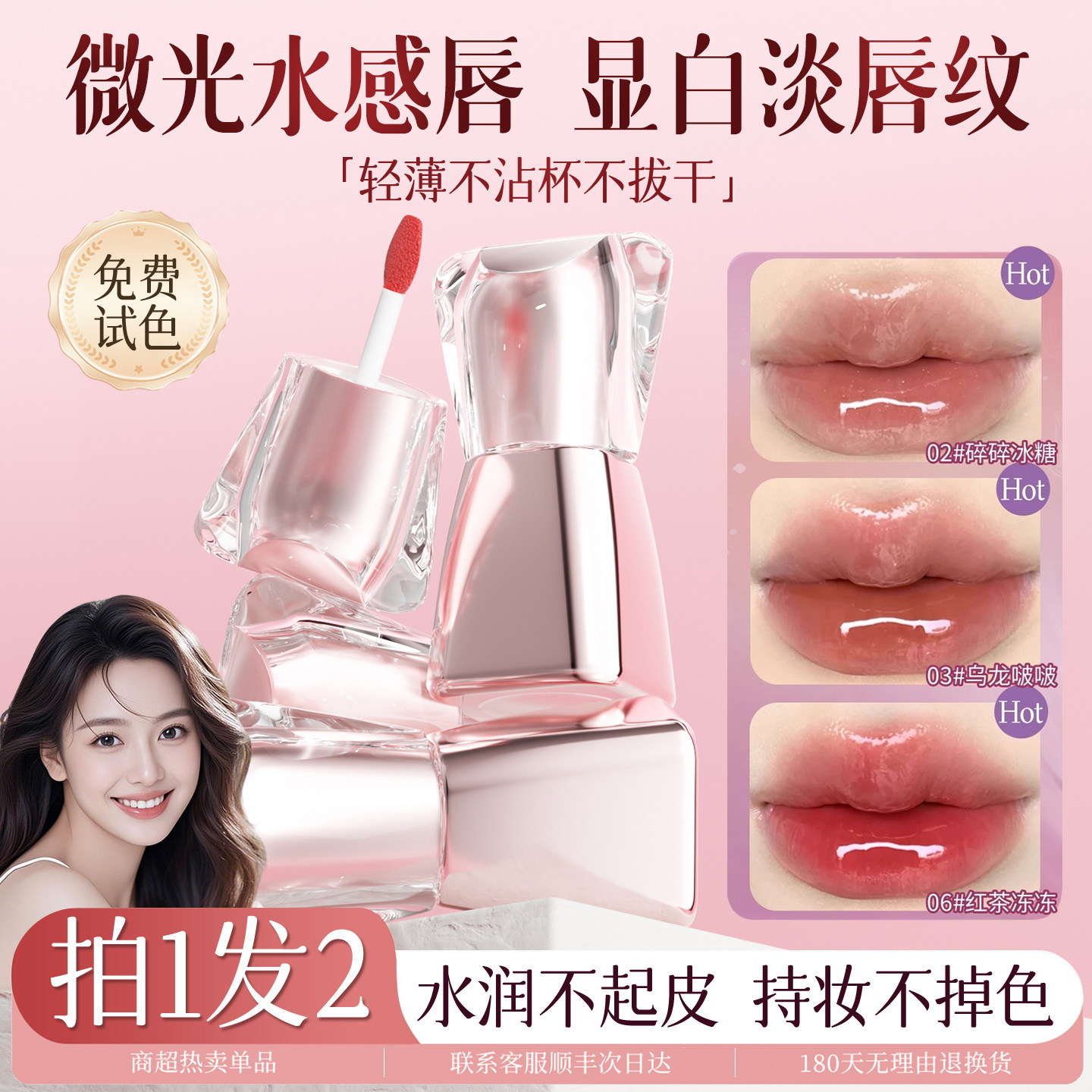 唇釉镜面水光素颜显白口红保湿滋润淡妆适合黄皮雾面唇泥女学生党