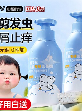 婴儿童用洗发水液3婴幼儿宝宝10专用6到12岁以上女孩男童去屑止痒