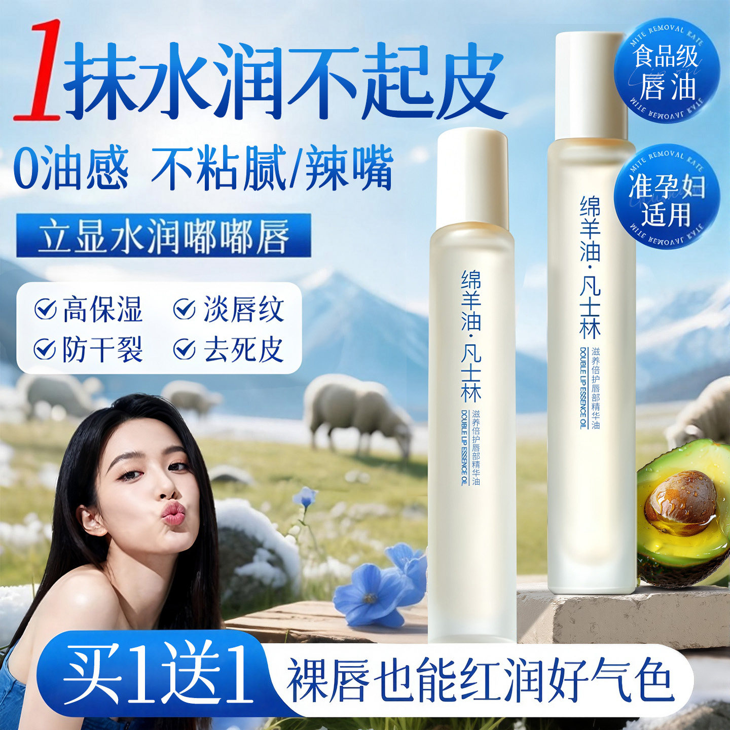 润唇膏成人女男士保湿滋润补水防干裂去死皮淡化唇纹唇部精华唇油,美容护肤/美体/精油,润唇膏,淘宝优惠券,粉丝福利购,淘宝优惠卷