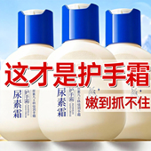 尿素护手霜维e滋润保湿 补水防干裂女男士 专用粗糙美嫩白去手纹医