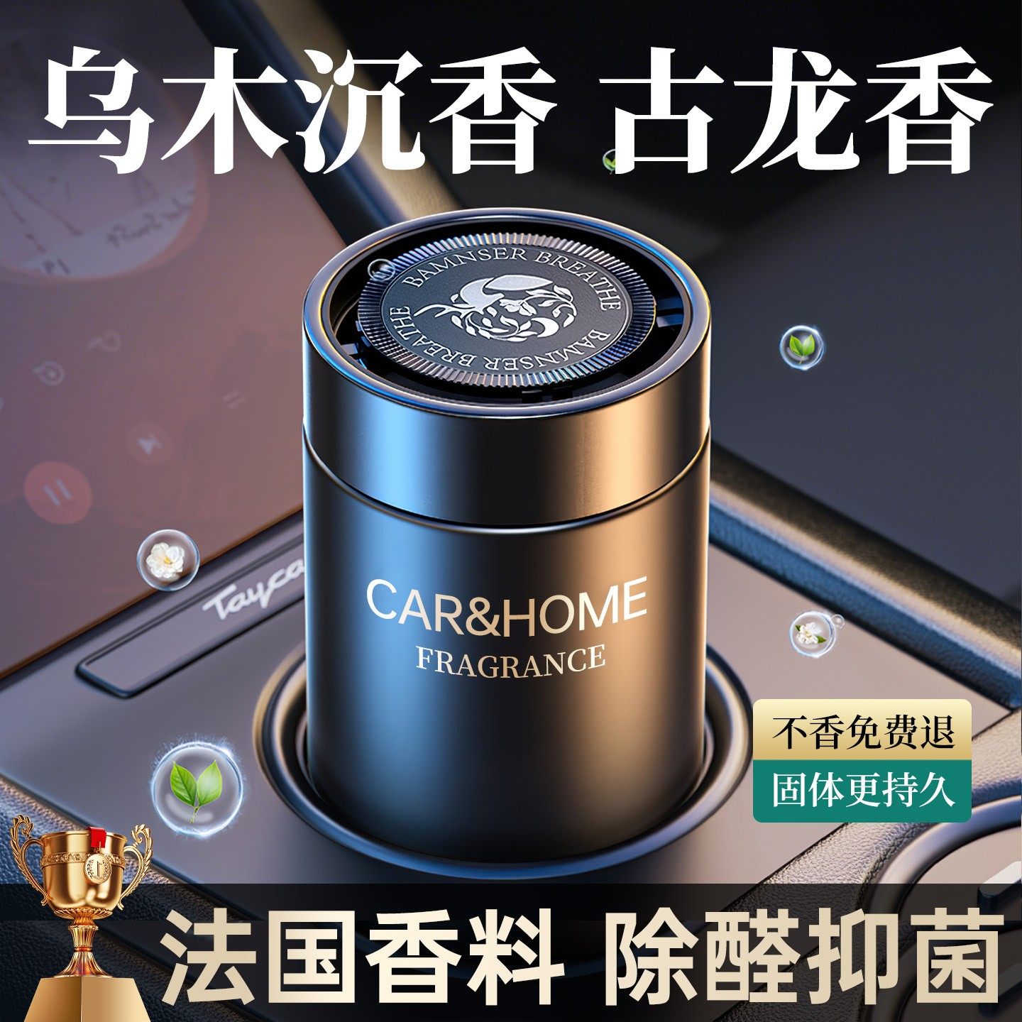 车载香薰2025新款固体香膏持久留香汽车香水车内除异味男女高级感,汽车用品/电子/清洗/改装,汽车香水香薰,淘宝优惠券,粉丝福利购,淘宝优惠卷