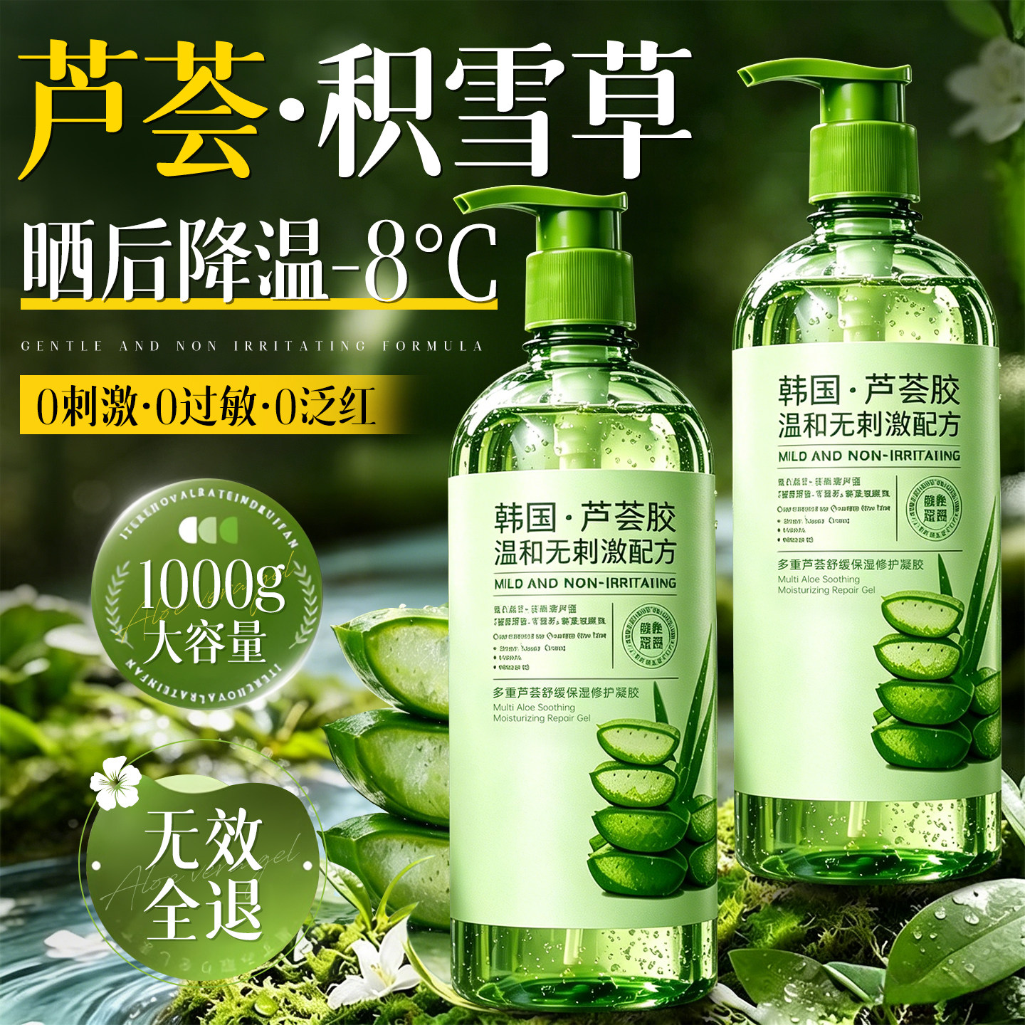 芦荟胶补水保湿晒后修复肌肤受损女男淡化痘印坑青少年学生凝胶膏