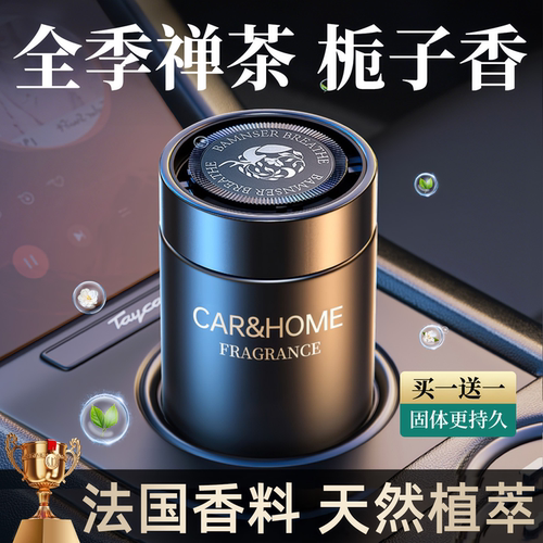 央ma爆卖&车载香薰除醛净味T0P.1