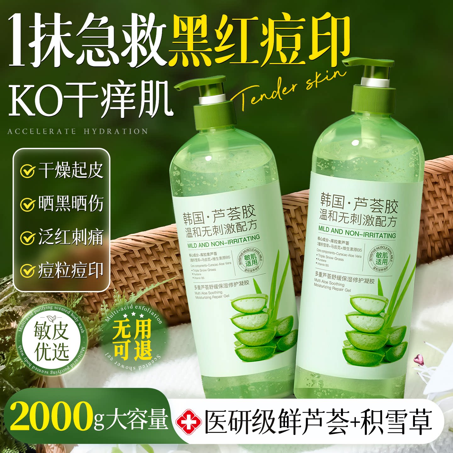 芦荟胶补水保湿淡化祛痘印膏晒后修复凝胶青少年学生专用舒缓面霜 - doscoo旗舰店出品