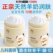 儿童面霜山羊奶3宝宝10专用6到12岁以上女孩保湿 补水秋冬滋润肤乳