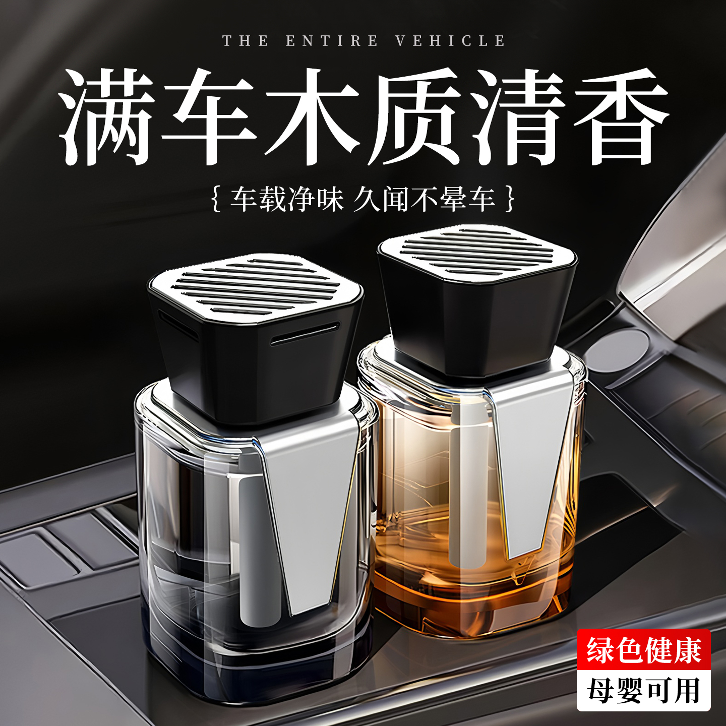 【爆买5000w+】车载香薰热卖第①