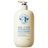 山羊奶美白沐浴露液持久留香水72小时祛痘止痒滋润成人男女士套装