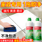 拖木地板清洁剂瓷砖厕所浴室卫生间强力除垢不留水印去污去黄抛光