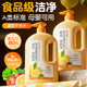a类果蔬净清洁剂洗洁精涤宿舍餐具家用食品级蔬菜正品 官方旗舰店