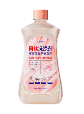 真丝洗涤剂桑蚕丝羊毛丝绸专用强洗涤剂洗衣液衣物固色防缩水增艳