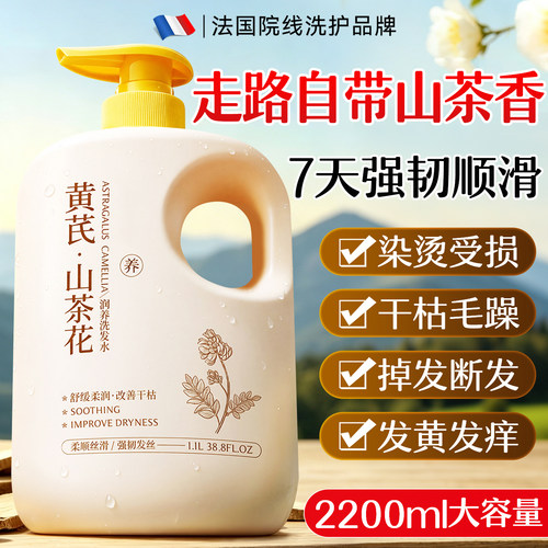 央ma力荐&医研级|黄芪养护洗发水