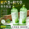 芦荟胶换季修复补水淡化祛痘印保湿乳膏女男士青少年专用舒缓凝胶