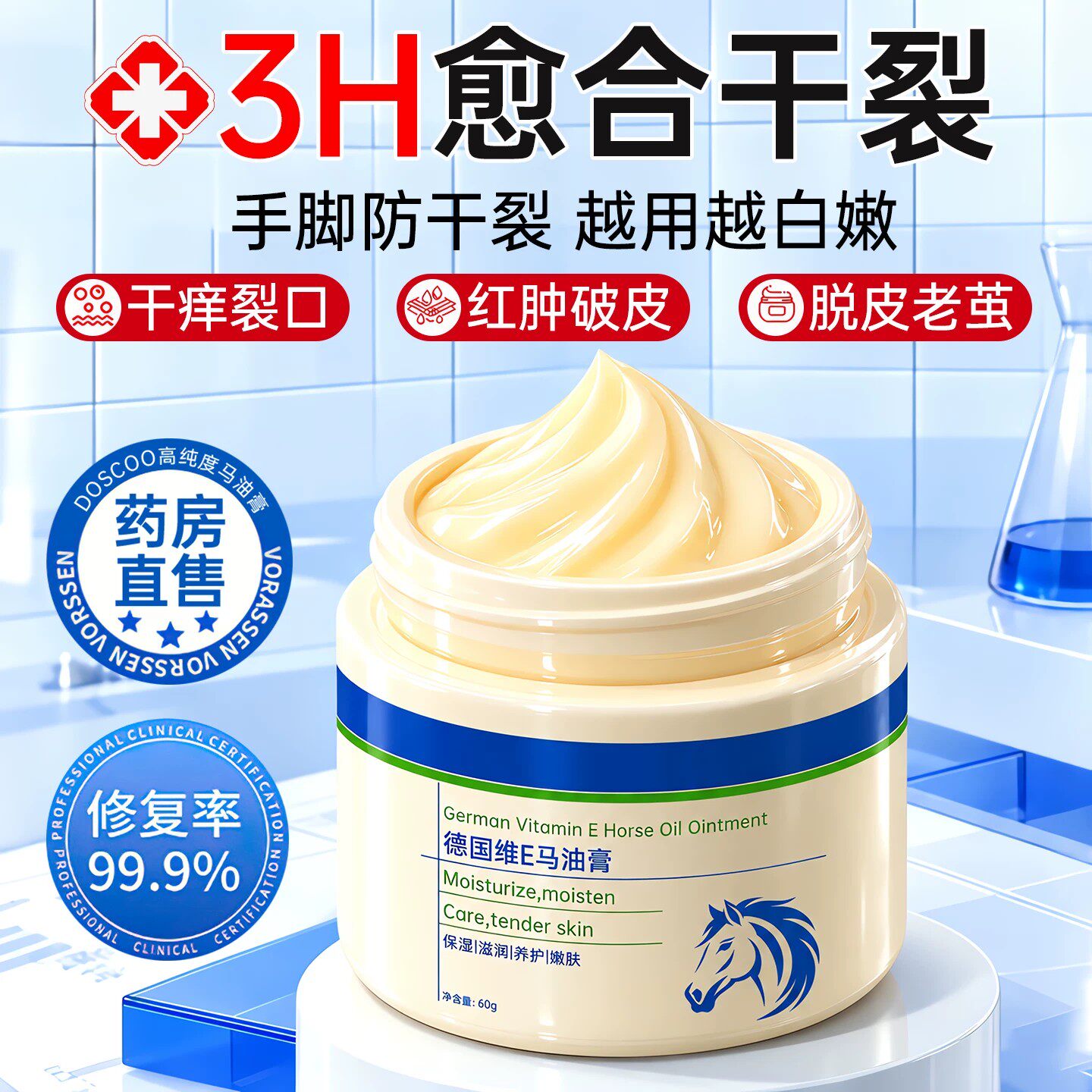 马油膏脚后跟干裂皲裂护手足修复霜起硬皮足跟开裂防滋润保湿补水