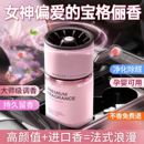 持久留香汽车香水专用香氛女高级感摆件除异味男 车载香薰2025新款
