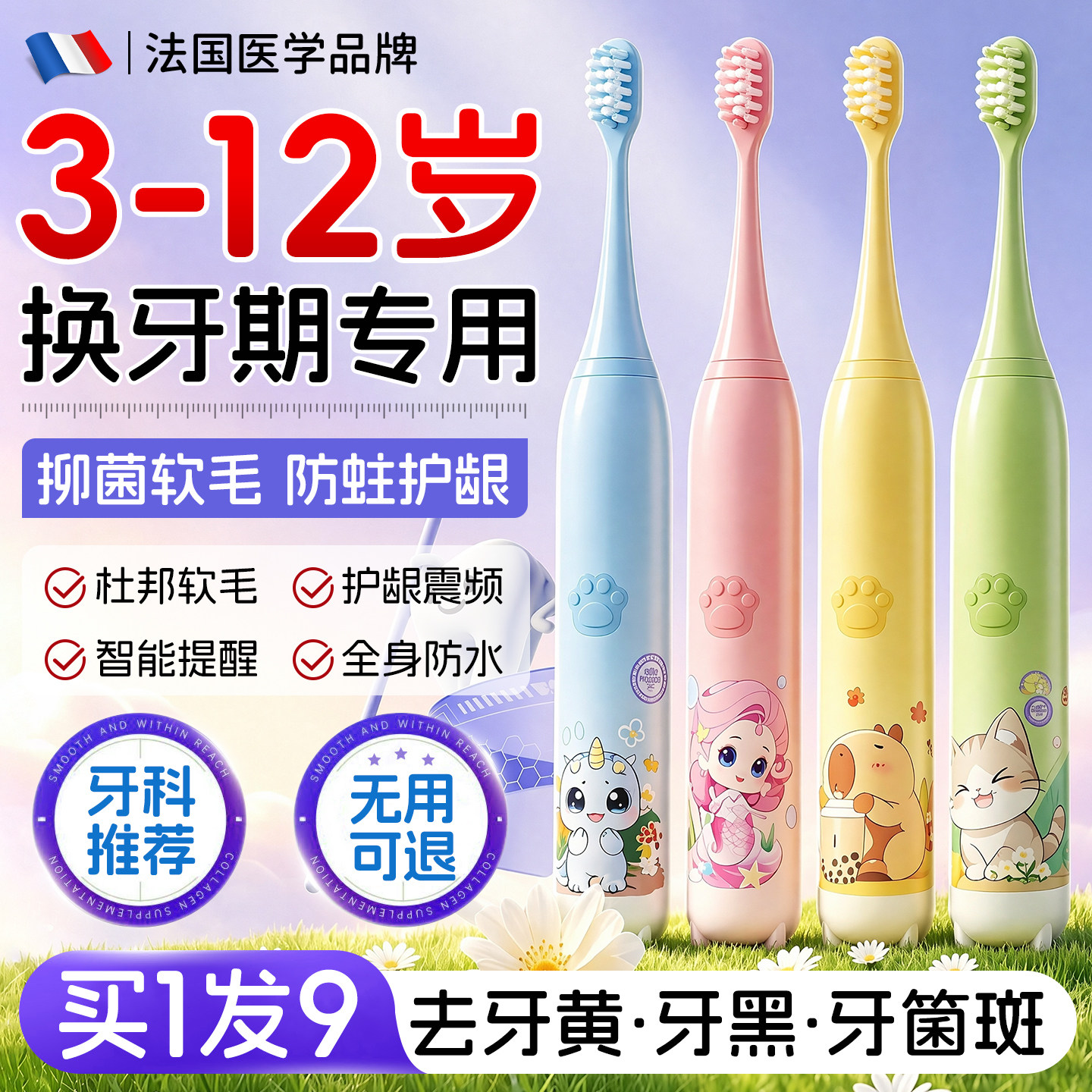 牙医推荐丨儿童抑菌防蛀软毛牙刷图片