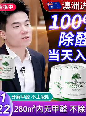 去除甲醛神器新房急入住空气净化器家用新车室内衣柜异味果冻凝胶