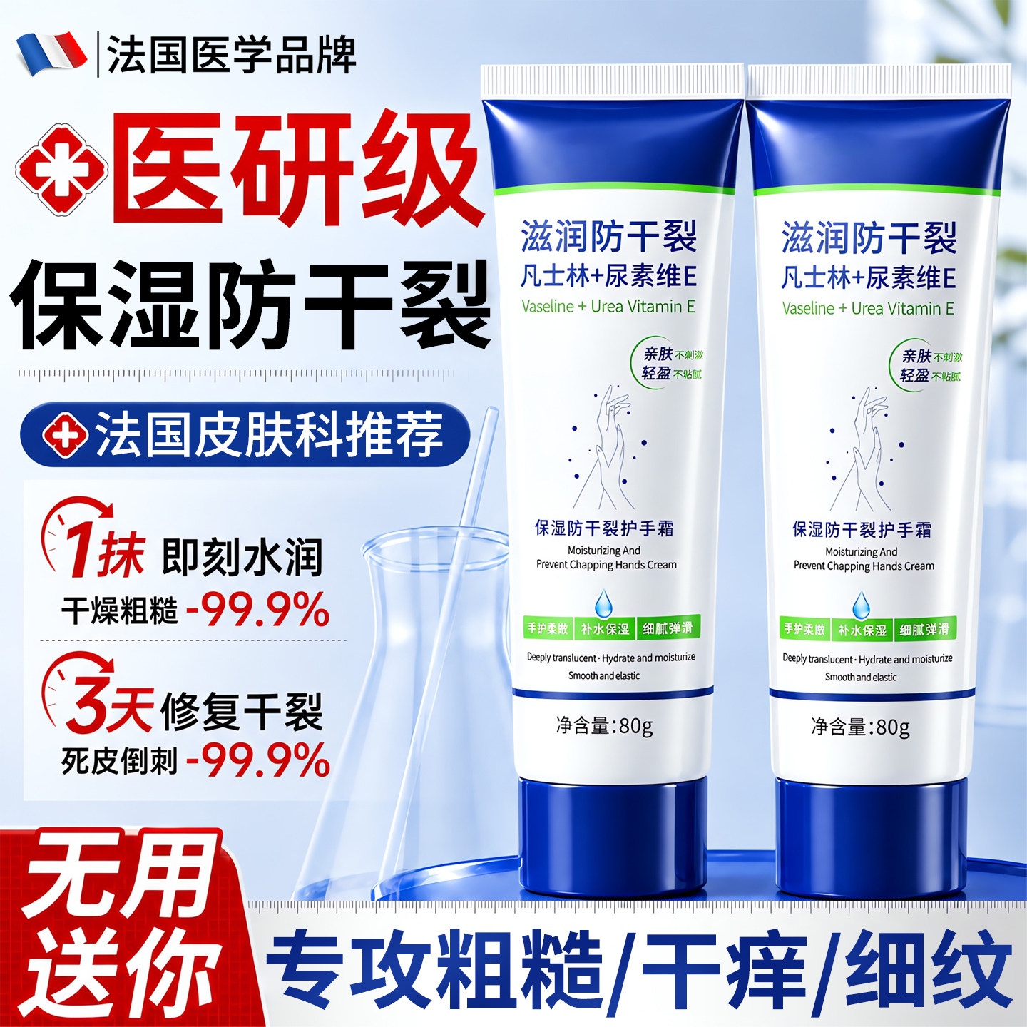 尿素霜维生素e护手霜滋润保湿补水防干裂粗糙美嫩白去手纹女男士