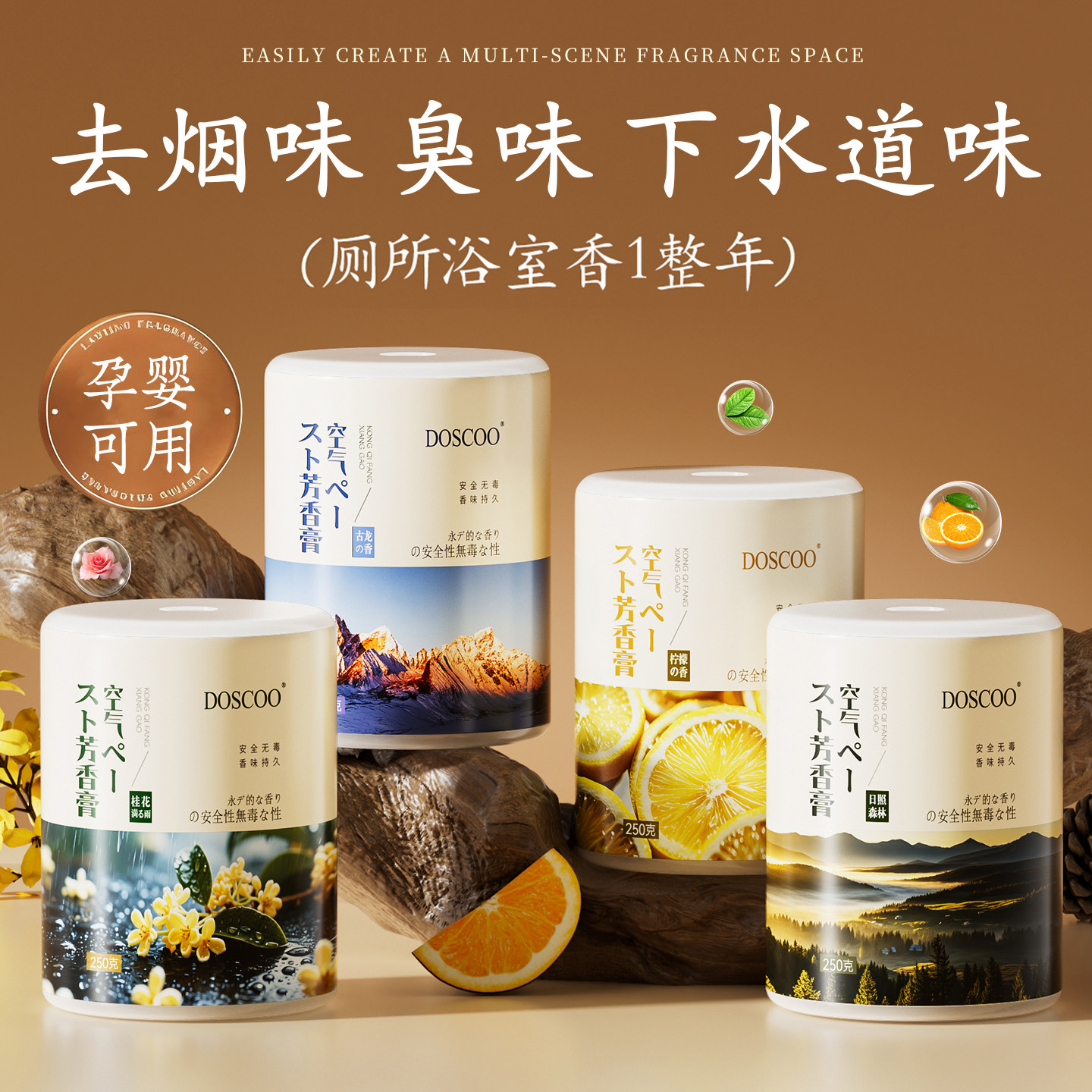 全网爆卖100W+】厕所除臭香薰第1图片