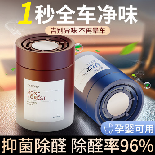 【爆卖100w+】车载香薰除醛第1名