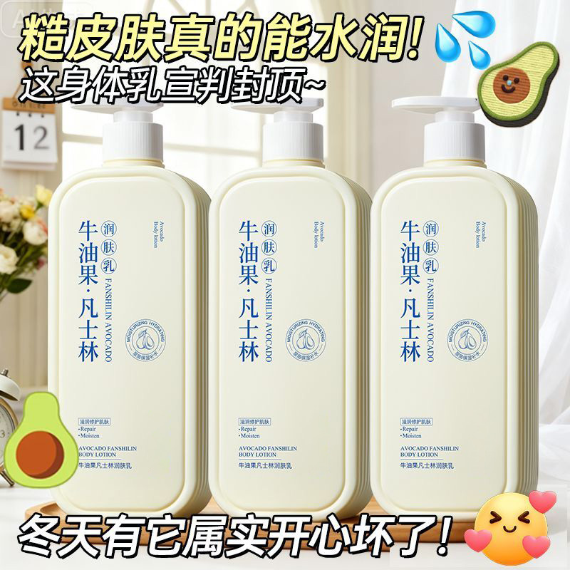 全网爆卖100W+】美白身体乳第1名