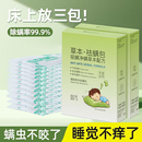 草本除螨包床上用螨虫一扫袪螨光宿舍去螨虫神器床上除螨杀菌专用