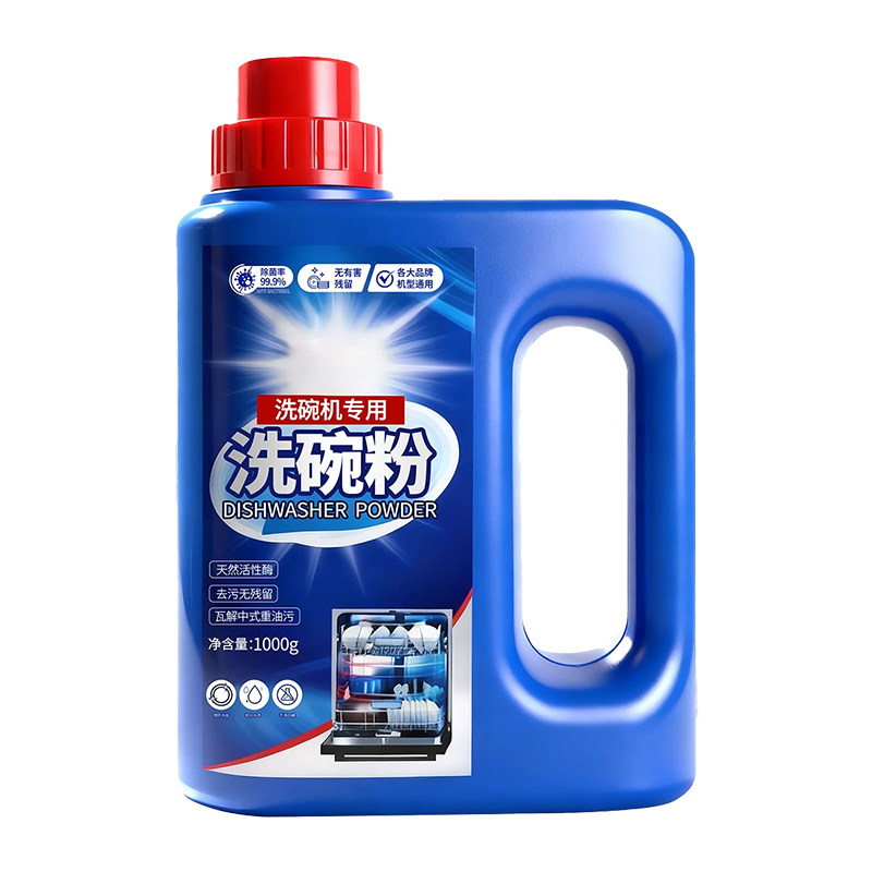 洗碗粉洗碗机专用洗涤剂家用漂洗剂清洁剂去油除菌软水洗碗盐耗材