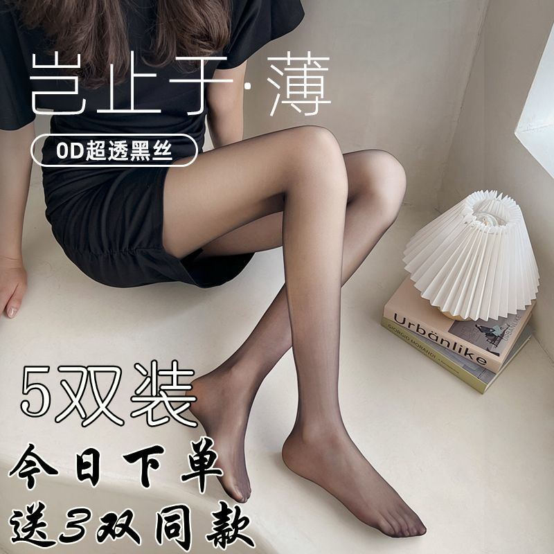 黑丝0d超薄款丝袜女性感高透隐形可手撕白丝光腿高筒灰白色连裤袜